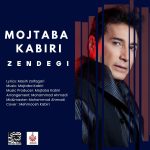 دانلود آهنگ مجتبی کبیری زندگی